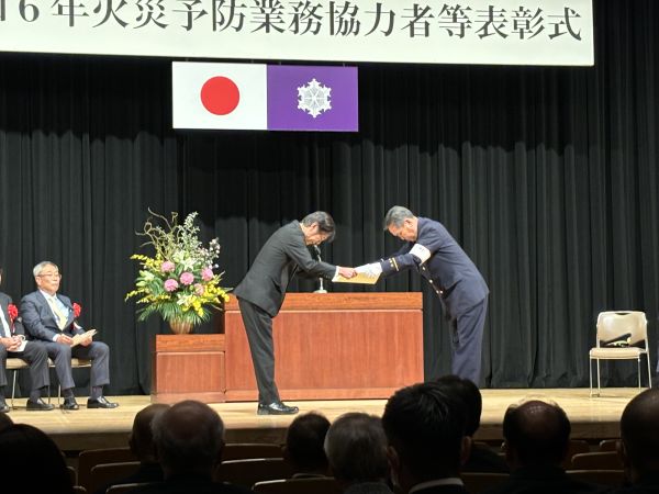 20241107_火災予防業務協力者等表彰式 (3).jpg